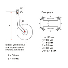 Тр. колеса для лодок НДНД (быстросъёмн., 331А).