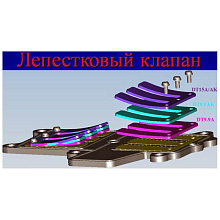 Ограничитель лепесткового клапана Suzuki DT9.9-15A