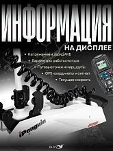 Лодочный электромотор Haibo iPenguin P70 12В, штанга 137 см, встроенный  компас