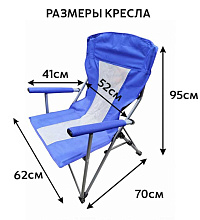 Кресло складное туристическое Coolwalk, арт. 345 