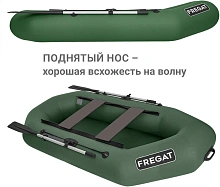 Надувная лодка ПВХ Фрегат М-2 Оптима, зеленый