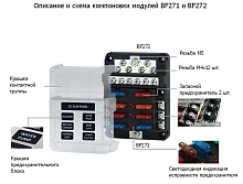 Блок на 6 предохранителей ATP/ATC/ATO с индикацией и крышкой