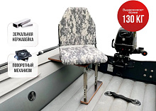 Кресло в комплекте с опорой нерж. регулир. складн.