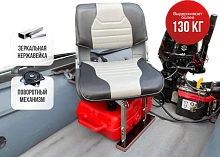 Кресло Skipper в комплекте с опорой с занижением 60 мм. (нерж.)