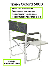 Кресло складное Norfin (Норфин) Vantaa NF-20205 туристическое со столиком