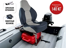 Кресло FishPro в комплекте с опорой с занижением 60 мм. (нерж.)