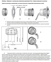 Трим-указатель Johnson/Evinrude/Suzuki, 0-88 Ом, черный циферблат, ∅ 52 мм