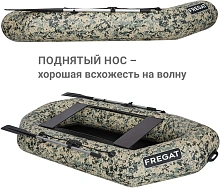 Надувная лодка ПВХ Фрегат М-2 Оптима, камуфляж
