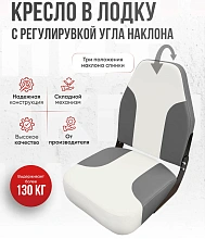 Кресло складное Кокпит Comfort