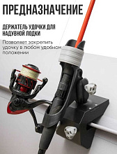 Держатель удочки LODFORT в лодку ПВХ на ликтрос регулируемый 