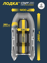 Надувная лодка ПВХ Мичман Старт 280 НДНД