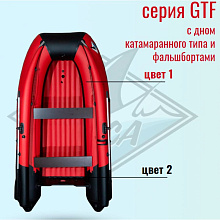 Надувная лодка ПВХ Orca GT 360 НДФ, фальшборт