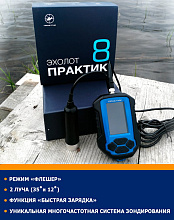 Эхолот Практик 8 V2 2025