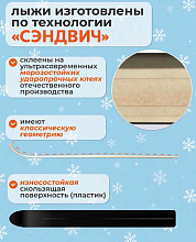 Лыжи охотничьи Охотник дерево-пластик 120х15 см (Маяк)