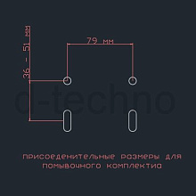Кронштейн для помывочного комплекта 205х125 мм. в Т-паз, нерж., арт. ПК1000