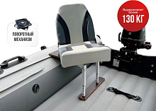 Кресло c формованным ППУ в комплекте с опорой