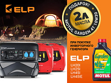 Бензиновый инверторный генератор LH45i
