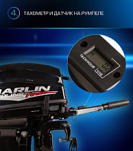 Лодочный мотор Marlin MP 9.9 AMHS PRO LINE FORCE (аналог мотора 20 л.с.)