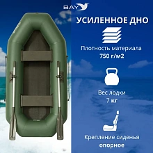 Надувная лодка ПВХ Румб 240, зеленый