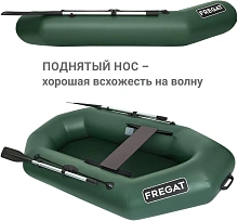 Надувная лодка ПВХ Фрегат М-11 Оптима, зеленый