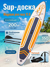 Sup-доска (сапборд) MirCamping Magnum PRO, MC-350