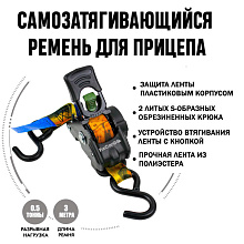 Самозатягивающийся ремень 0.5 т., 25 мм., 3 м., крюк-крюк, камуфляж, арт. FC25-3/0.5RRH