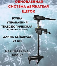 Лодочный электромотор Wahoo GJ-60LBS (версия 2025 г.)