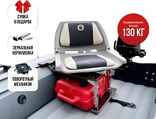 Кресло Folding в комплекте с опорой с занижением 60 мм. (нерж.)