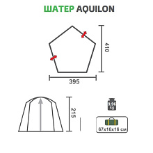 Палатка-шатер AQUILON (410х395х215)