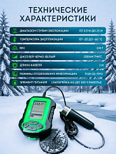 Эхолот Практик 5 (проводной)