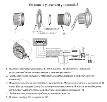 Указатель уровня топлива 0-190 Ом (ЕВРО), бел. циферблат, нерж. ободок, д. 52 мм.
