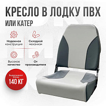 Кресло складное Кокпит, светло-серый/серый, арт. NovgGray