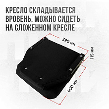 Кресло складное Кокпит, черный, арт. kr-chern