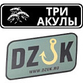 Логотип раздела Лодки "Три акулы" | DZUK