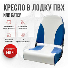 Кресло складное Кокпит, сине-белый, арт. NovgBlue