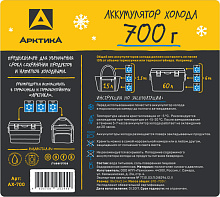 Аккумулятор холода (заменитель льда) Арктика АХ-700 700 г.