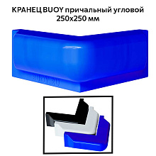 Кранец BUOY причальный угловой, 250х250 мм