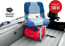 Кресло Skipper в комплекте с опорой с занижением 60 мм.