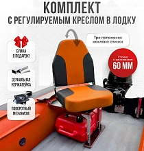 Кресло Comfort в комплекте с опорой с занижением 60 мм. (нерж.)