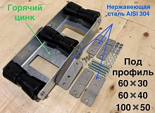 Килевая роликовая система "Качель" под профиль 60x30 мм.
