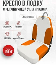 Кресло складное Кокпит Comfort