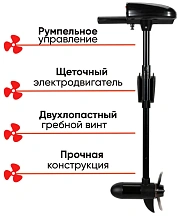 Лодочный электромотор Haibo T18