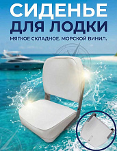 Кресло складное, 75103W белый