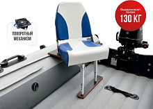 Кресло c формованным ППУ в комплекте с опорой