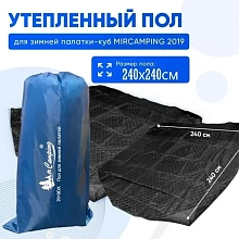 Пол утепленный для зимней палатки Mircamping 2019DX, 240х240 см.