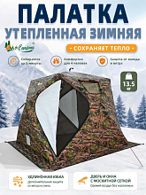 Палатка (баня) 3-х слойная для зимней рыбалки MirCamping КУБ 2,8х2,8х2,05 м 