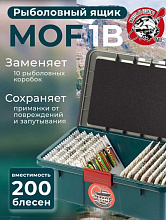 Ящик органайзер рыболовный со слайдерами для блесен и снастей, на 200 шт.