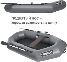Надувная лодка ПВХ Фрегат М-11 Оптима, серый