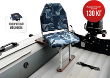 Кресло в комплекте с опорой (регулир. складная)