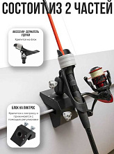 Держатель удочки LODFORT в лодку ПВХ на ликтрос регулируемый 